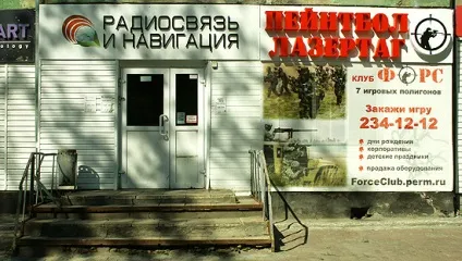 Купити обладнання для пейнтболу