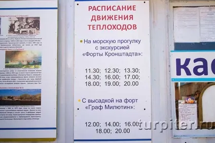 Кронштадт - самостійна поїздка з Харкова