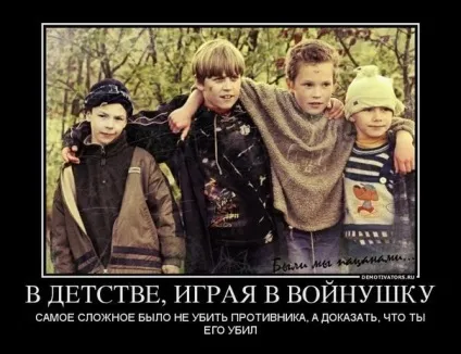 Хто такі Маклауд в страйкболі, звідки береться несознака, і як на це реагувати (Маклауд) Хто такі Маклауд в страйкболі, звідки береться несознака, і як на це реагувати