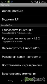 Launcherpro plus 0