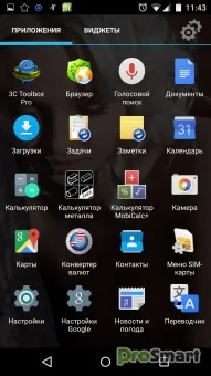 Launcherpro plus 0
