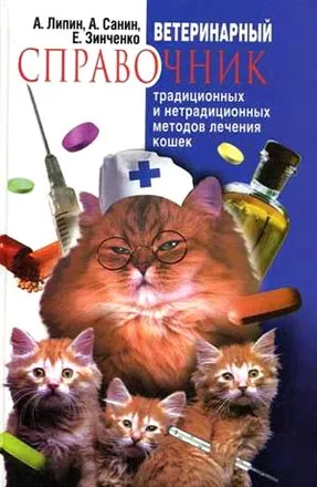 Лікування кон'юктивіту у кішок і собак (nbsp Краплі очні-інтраназальні) Лікування кон'юктивіту у кішок і собак