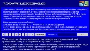 Лікування комп'ютерних вірусів - видалення вірусу вимагача і захист комп'ютера (видалення) Лікування комп'ютерних вірусів - видалення вірусу вимагача і захист комп'ютера