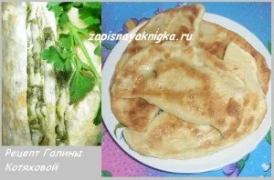 Кутаб афари коржі з зеленню