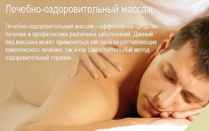 Лікувальний масаж при різних захворюваннях (захворюваннях) Лікувальний масаж при різних захворюваннях