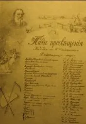 Лев товстої в 1880-1900-х рр