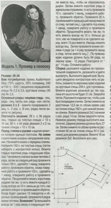 Летюча миша - спицями - в'язання - країна мам