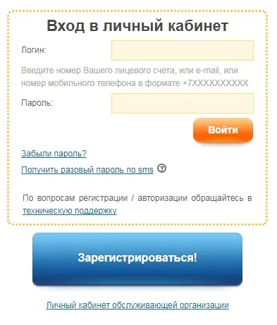 Особистий кабінет клієнта Мосенергозбуту для фізичних і юридичних осіб (Мосенергозбуту) Особистий кабінет клієнта Мосенергозбуту для фізичних та юридичних осіб