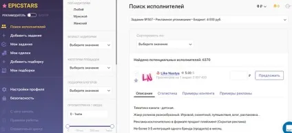 Особистий досвід як я замовляв рекламу у відеоблогеров (Блогерів числом передплатників більше) Особистий досвід як я замовляв рекламу у відеоблогеров