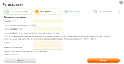 Особистий кабінет клієнта Мосенергозбуту для фізичних і юридичних осіб (кабінет) Особистий кабінет клієнта Мосенергозбуту для фізичних та юридичних осіб