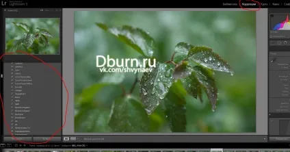 Lightroom і його можливості