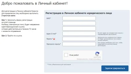 Особистий кабінет клієнта Мосенергозбуту для фізичних і юридичних осіб (Мосенергозбуту) Особистий кабінет клієнта Мосенергозбуту для фізичних та юридичних осіб