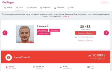 Особистий досвід як я замовляв рекламу у відеоблогеров (числом передплатників більше) Особистий досвід як я замовляв рекламу у відеоблогеров