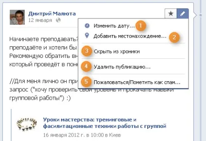 Стрічка подій в хроніці і операції з нею (Махнув «чарівною паличкою») Стрічка подій в хроніці і операції з нею