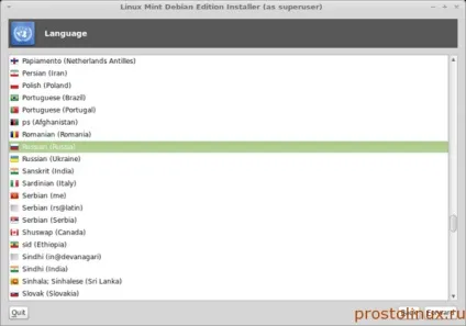 Linux mint debian - давай, до побачення!