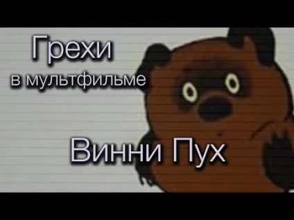 Ліпимо з мастики вінні пух