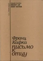Кращі книги Франца Кафки ( «маленького» людини парадоксальністю життя) Кращі книги Франца Кафки