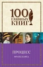 Кращі книги Франца Кафки ( «маленького» людини парадоксальністю) Кращі книги Франца Кафки