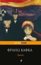 Кращі книги Франца Кафки (Франція) Кращі книги Франца Кафки