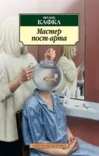 Кращі книги Франца Кафки (кафки) Кращі книги Франца Кафки