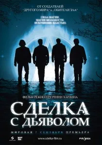 Кращі трилери