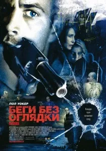 Кращі трилери