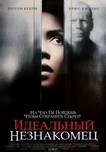 Кращі трилери