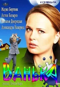 Пастка для нареченої (2011) - дивитись онлайн (пастка для нареченої) Пастка для нареченої (2011) - дивитись онлайн
