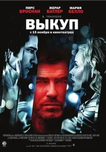 Кращі трилери