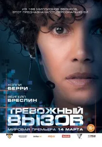 Кращі трилери
