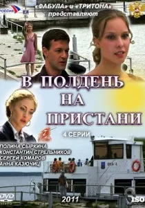 Пастка для нареченої (2011) - дивитись онлайн (смотреть) Пастка для нареченої (2011) - дивитись онлайн