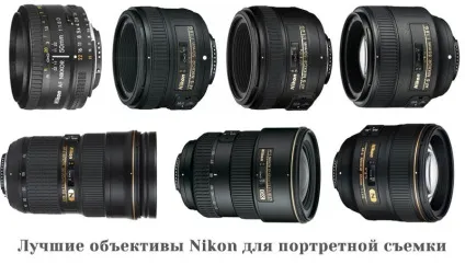 Кращі об'єктиви nikon для портретної зйомки (об'єктиви) Кращі об'єктиви nikon для портретної зйомки