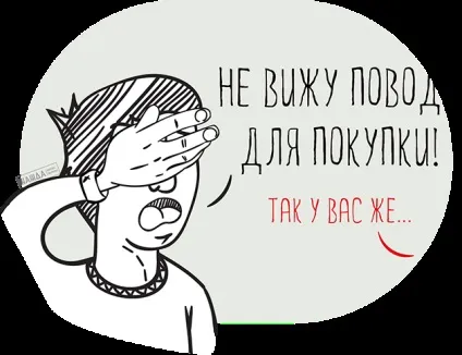 Помилкові заперечення в продажах (цілком переконливим правильно наведений) Помилкові заперечення в продажах