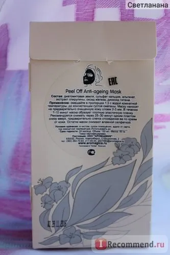Маска для обличчя chocolatte альгінатна антивікова (peel off anti-ageing mask) - «альгінатна (маска) Маска для обличчя chocolatte альгінатна антивікова (peel off anti-ageing mask) - «альгінатна