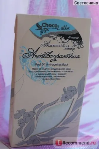 Маска для обличчя chocolatte альгінатна антивікова (peel off anti-ageing mask) - «альгінатна (маска) Маска для обличчя chocolatte альгінатна антивікова (peel off anti-ageing mask) - «альгінатна