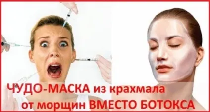 Маска для обличчя з крохмалю замість ботокса, відгуки (замість ботокса) Маска для обличчя з крохмалю замість ботокса, відгуки