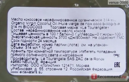 Масло la tourangelle кокосове - «кокосове масло для тих, хто прагне до здоров'я (смажити цьому маслі) Масло la tourangelle кокосове - «кокосове масло для тих, хто прагне до здоров'я