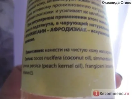 Масло для тіла organic tai франжипани, жожоба і солодкий мигдаль - «масло-афродизіак для тайського (масло) Масло для тіла organic tai франжипани, жожоба і солодкий мигдаль - «масло-афродизіак для тайського
