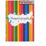 Травневі свята що почитати в літаку (травневі свята: що почитати в літаку) Травневі свята що почитати в літаку