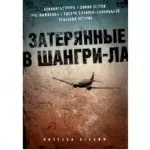 Травневі свята що почитати в літаку (почитати) Травневі свята що почитати в літаку