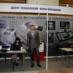 Матовка мультітон, центр технологій фотокераміки (матовка) Матовка мультітон, центр технологій фотокераміки