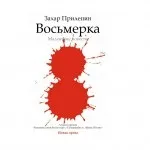 Травневі свята що почитати в літаку (почитати) Травневі свята що почитати в літаку