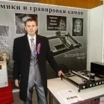 Матовка мультітон, центр технологій фотокераміки (мультітон) Матовка мультітон, центр технологій фотокераміки