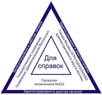 Медичні друку організації та установ (юридичні особи однак наявність) Медичні друку організації і установ