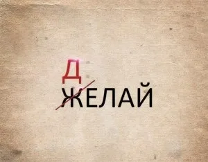 Мрії збуваються, механізм залучення грошей