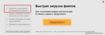 Mediaget 2 скачати безкоштовно російська версія без вірусів (mediaget 2) Mediaget 2 скачати безкоштовно російська версія без вірусів