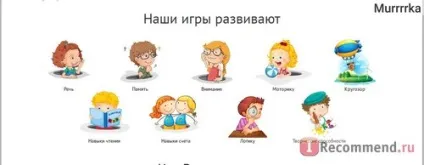 Мерсібіт - «дійсно корисний сайт для розвитку дитини (мерсібіт) Мерсібіт - «дійсно корисний сайт для розвитку дитини