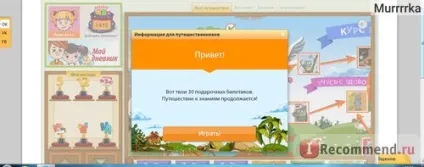 Мерсібіт - «дійсно корисний сайт для розвитку дитини (дитини) Мерсібіт - «дійсно корисний сайт для розвитку дитини