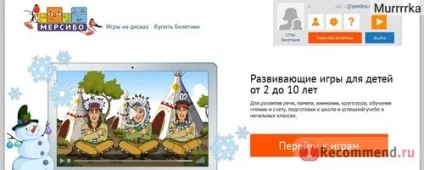 Мерсібіт - «дійсно корисний сайт для розвитку дитини (мерсібіт) Мерсібіт - «дійсно корисний сайт для розвитку дитини