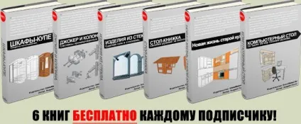 Мрії збуваються меблі для дому, зроблена своїми руками (своїми) Мрії збуваються меблі для дому, зроблена своїми руками